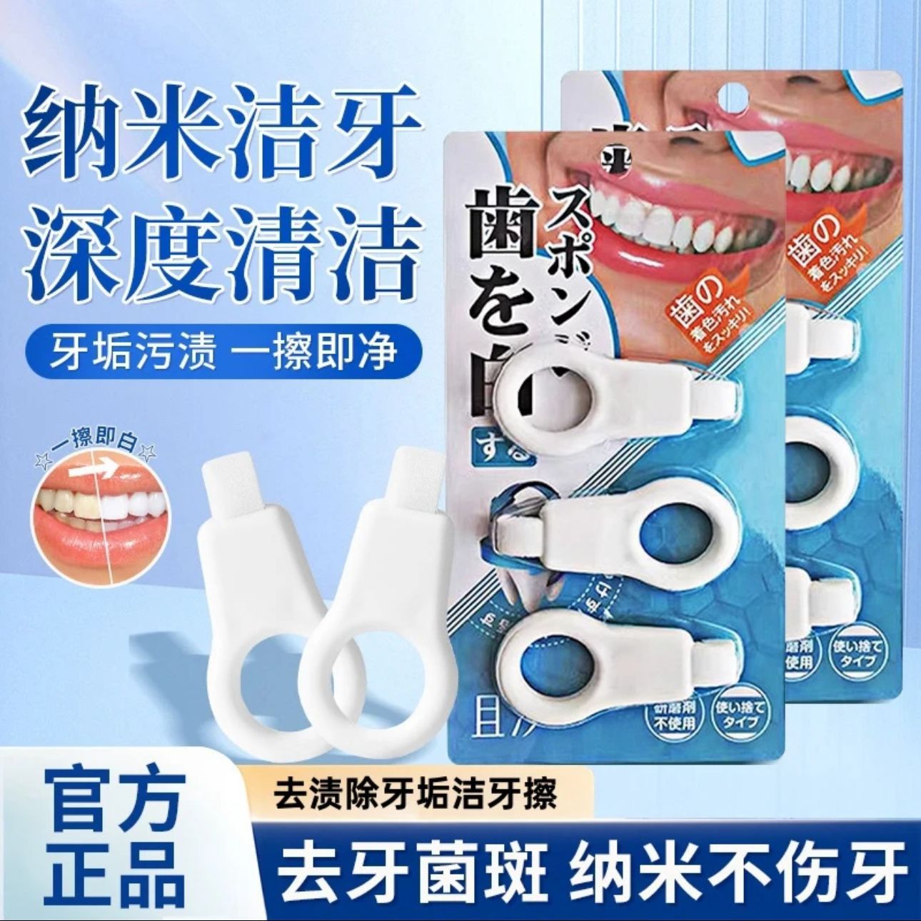 Teeth Whitening Japan - 일본 수동 치아 얼룩 제거 브러시