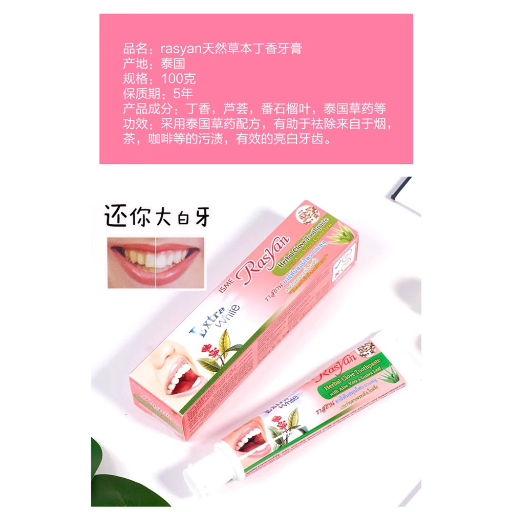 태국 라시안 허벌 클로브 치약 - 연기 및 차 얼룩 제 - Teeth Whitening Thailand 리뷰 및 가격